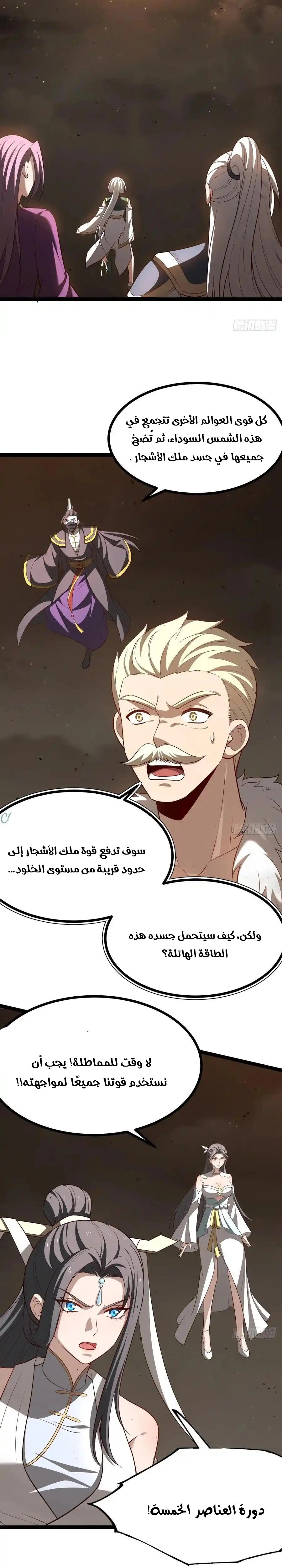 Chapter Image 9